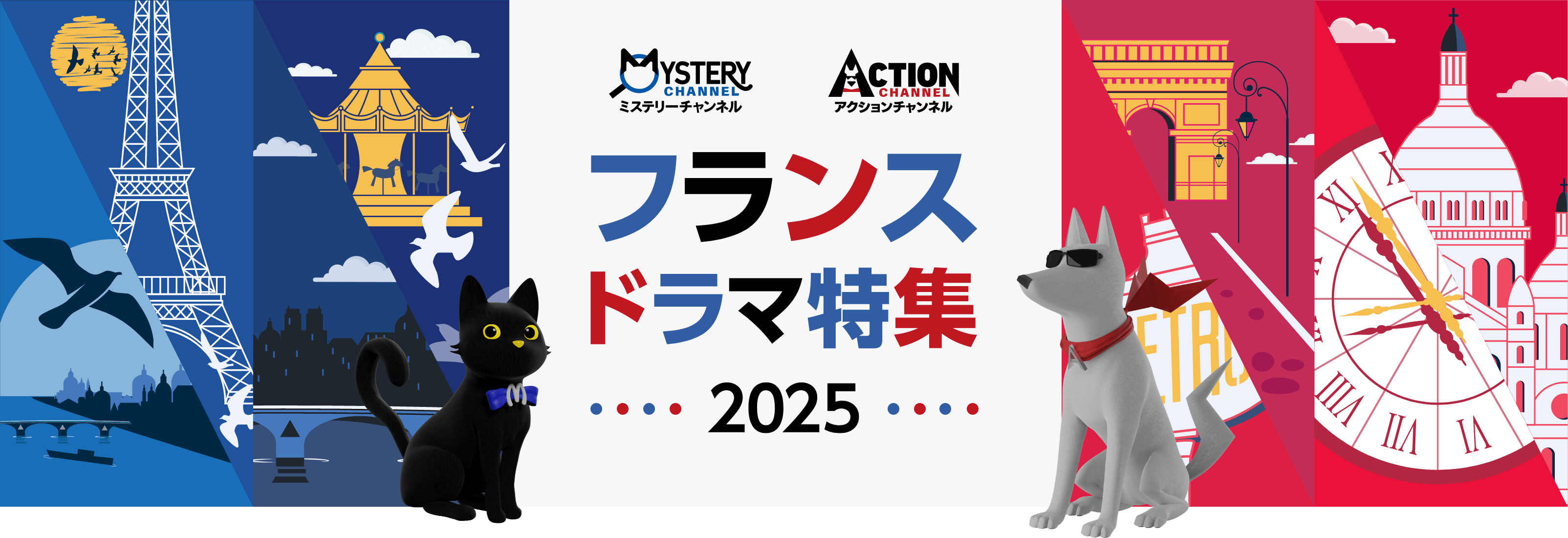 SCENES DE MENAGES フランスドラマシーズン１〜５ ★フランス語★ フランスドラマ特集2025｜ミステリーチャンネル ～日本唯一の