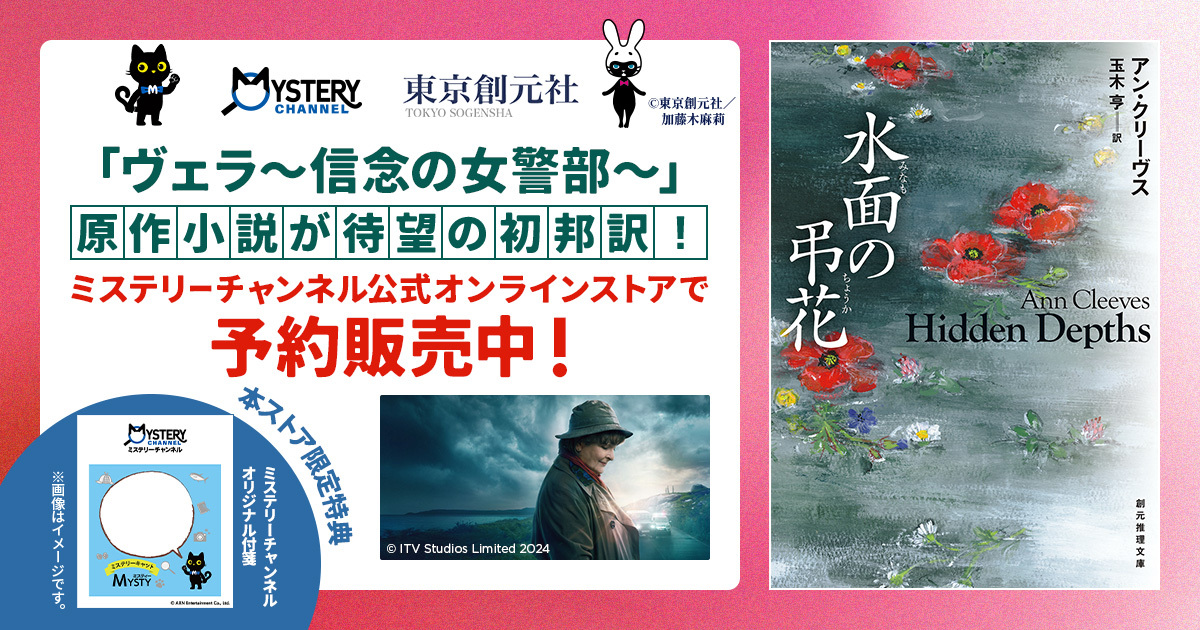 海外ドラマ　ヴェラ信念の女警部　シーズン1~14＋プレイヤー ヴェラ～信念の女警部～ （シーズン1～14）（全56話） 一挙放送