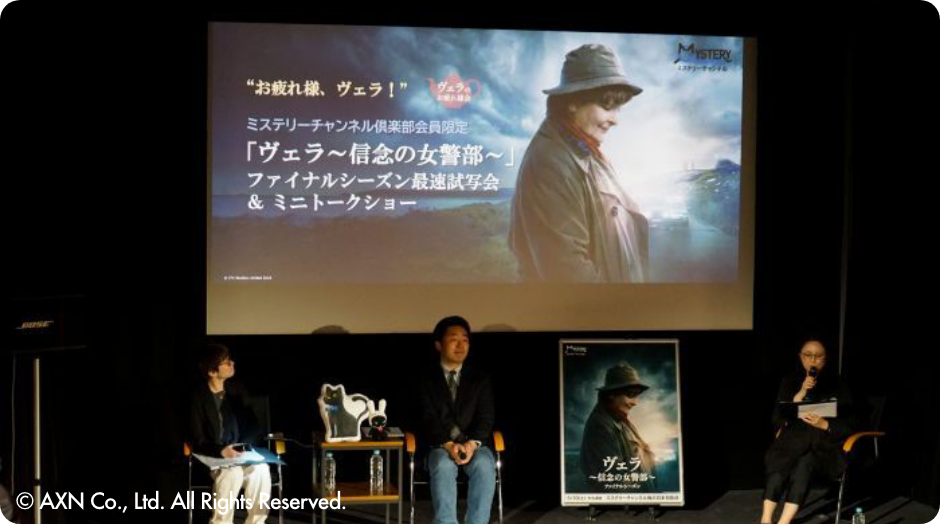 【ヴェラを深掘り！その魅力に迫る】『ヴェラ～信念の女警部～』ファイナルシーズン最速試写会＆東京創元社×ミステリーチャンネルミニトークショー＜イベントレポート＞